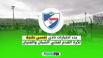 نادي إفسي طنجة لكرة القدم