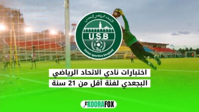 نادي الاتحاد الرياضي البجعدي