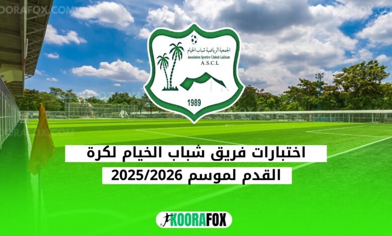 شباب الخيام