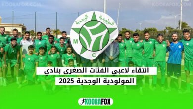 المولودية الوجدية