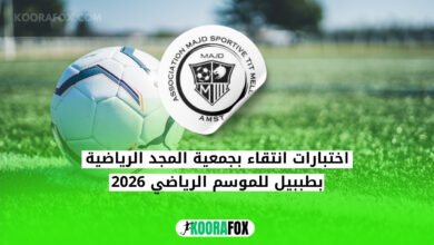 جمعية المجد الرياضية