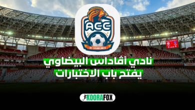 نادي أڤاداس البيضاوي