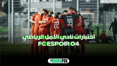 FC ESPOIR 04