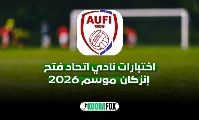 اتحاد فتح إنزكان
