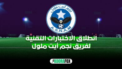 نادي أمجاد الاتحاد الرياضي الغرباوي