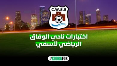 الوفاق الرياضي لآسفي