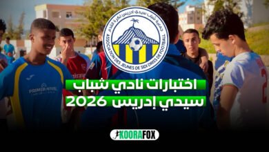 شباب سيدي إدريس