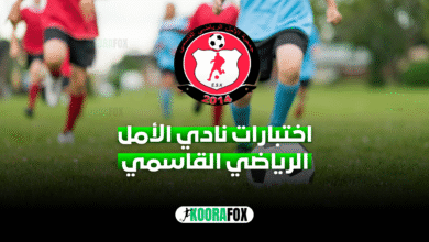 الأمل الرياضي القاسمي لكرة القدم