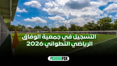 جمعية الوفاق الرياضي التطواني