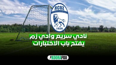 نادي سريع وادي زم