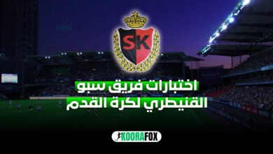 فريق سبو القنيطري