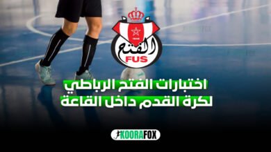 نادي الفتح الرباطي