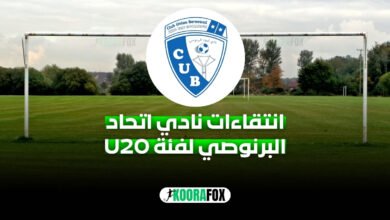 نادي اتحاد البرنوصي لكرة القدم